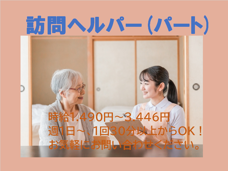 医療法人社団和敬会　みきやま地域リハビリケアセンターのアルバイト・バイト求人情報-05