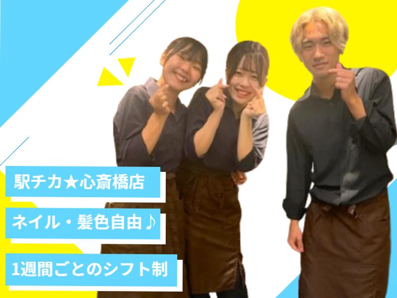 株式会社銀平のアルバイト・バイト求人情報-01
