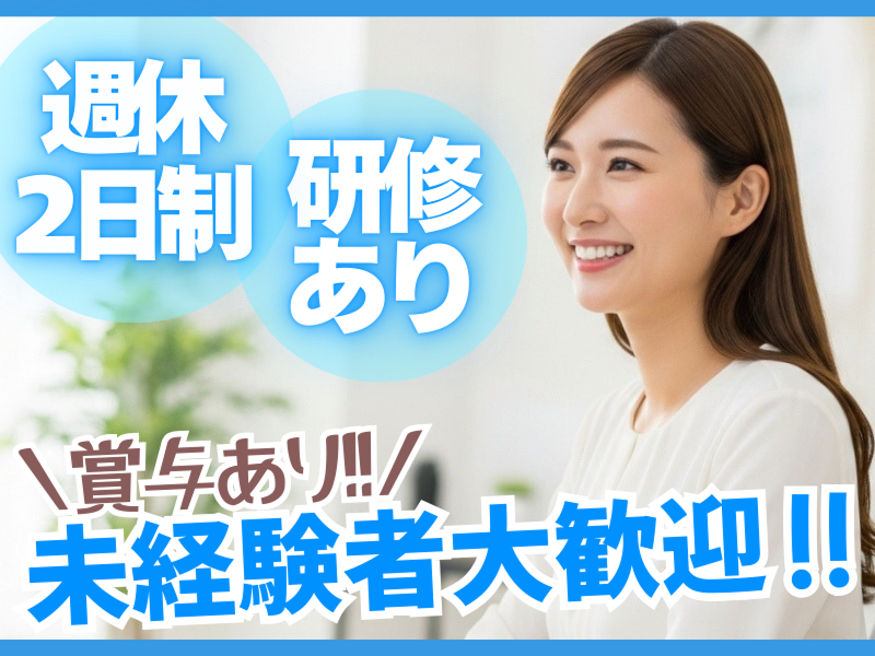 アーバントリニティ株式会社の求人・転職情報