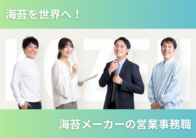 株式会社小善本店の求人・転職情報