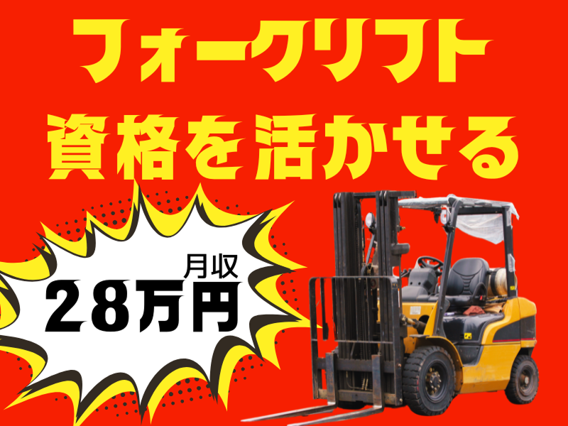 株式会社ワールドインテック