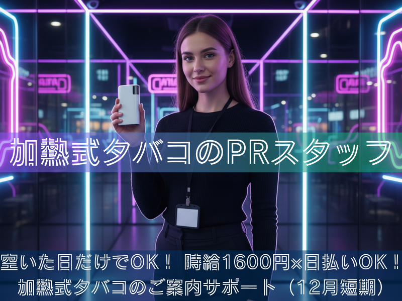 株式会社E-stのアルバイト・バイト求人情報-30