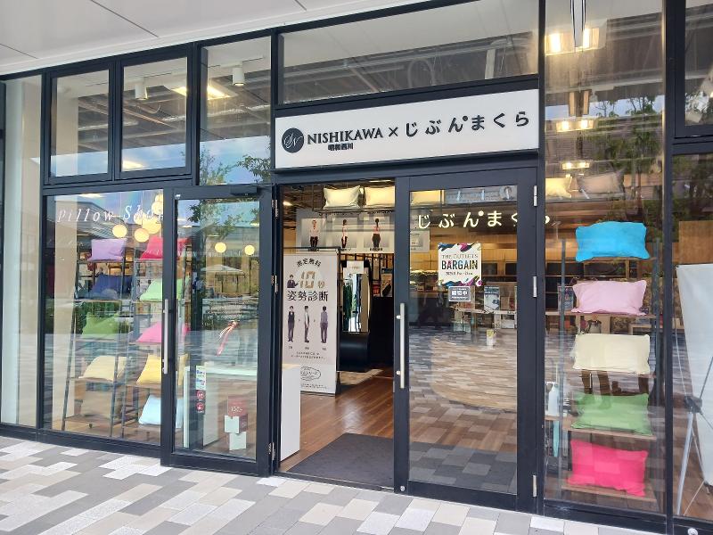 じぶんまくら　ジ・アウトレット北九州店のアルバイト・バイト求人情報-02