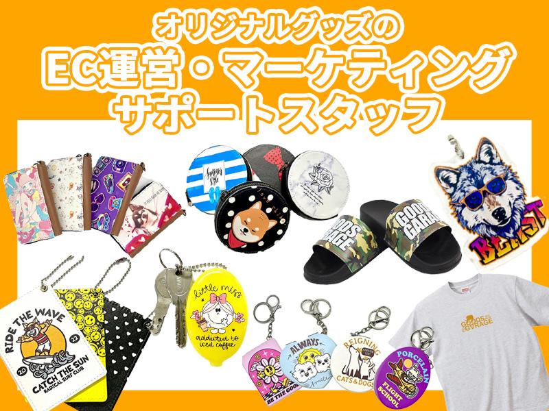 株式会社ＲＡＦＥＥＳの求人・転職情報