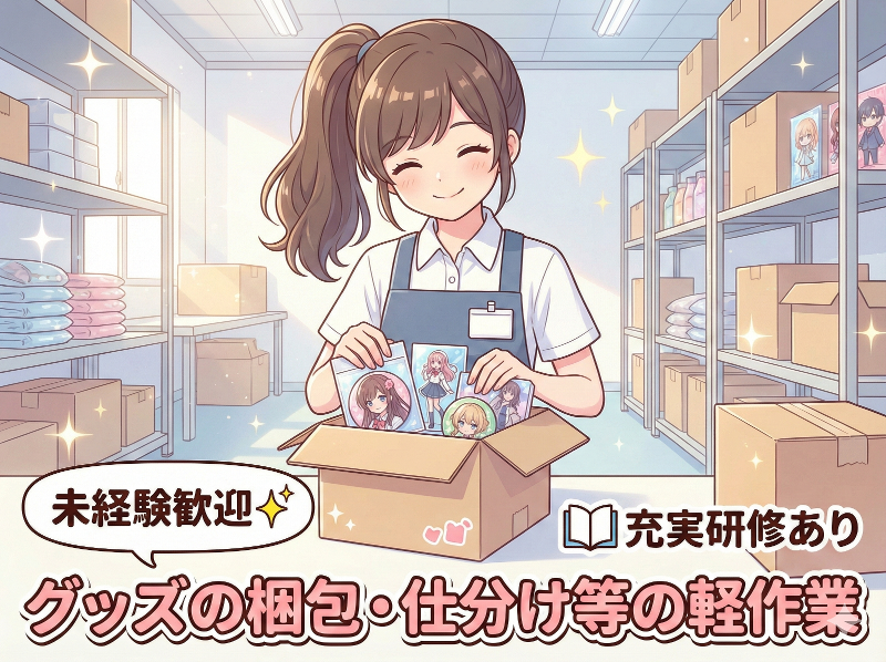 (株)グリーディキャッスルの求人・転職情報