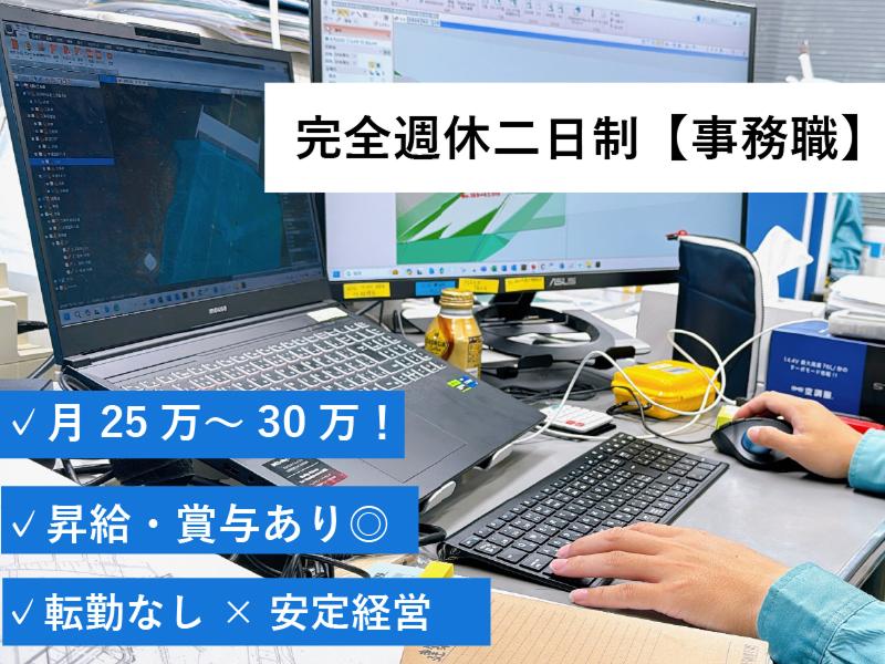 有限会社清水組の求人・転職情報