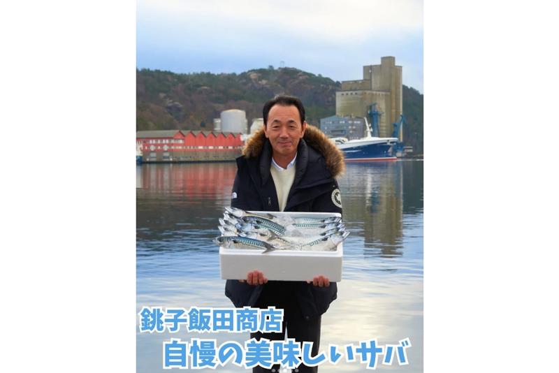 株式会社飯田商店の求人情報