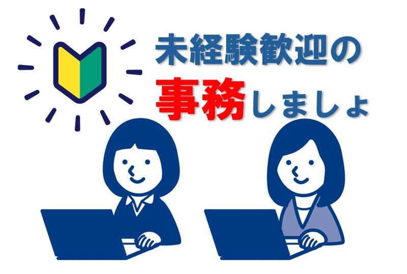 株式会社TKUのアルバイト・バイト求人情報-01