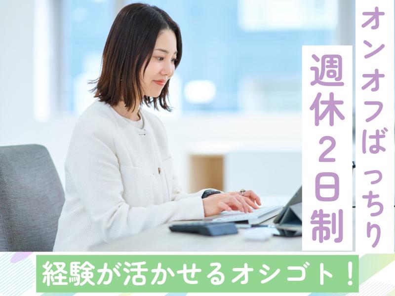 草寿株式会社の求人・転職情報