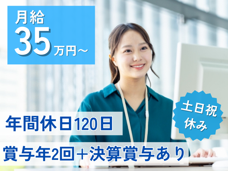 株式会社サヤカの求人・転職情報