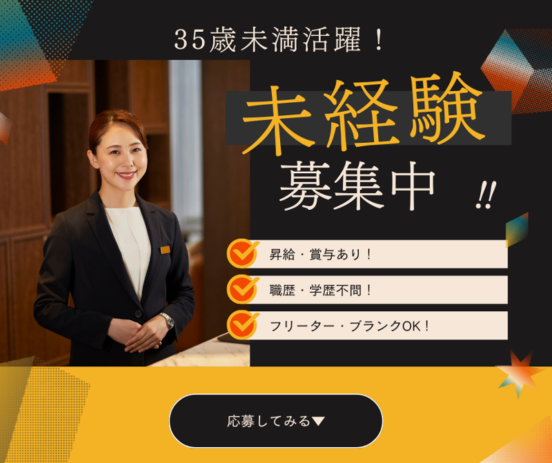 株式会社GREEN RIBBON STAFFING 北海道オフィスの求人・転職情報