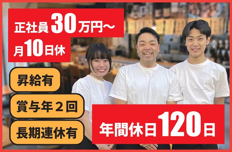 株式会社パッション・インサイド-0003の求人・転職情報