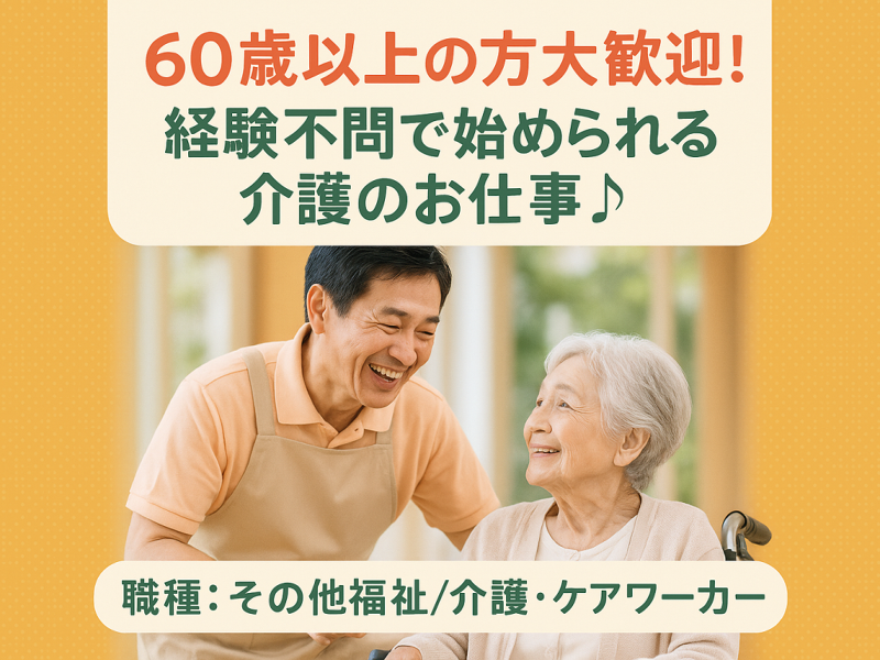 社会福祉法人 輝寿会 特別養護老人ホーム やまゆりの郷の求人・転職情報