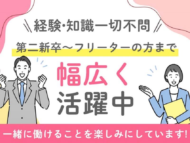 株式会社SKNのアルバイト・バイト求人情報-03