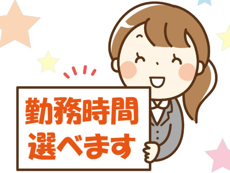 株式会社プロサポートのアルバイト・バイト求人情報-02