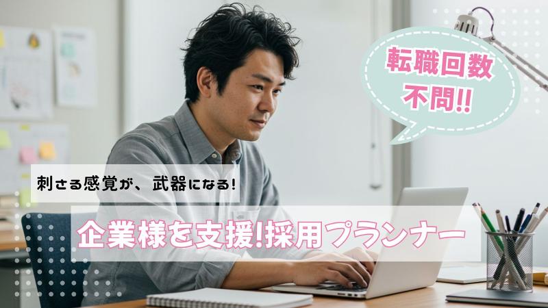 株式会社ヴォーチェの求人・転職情報