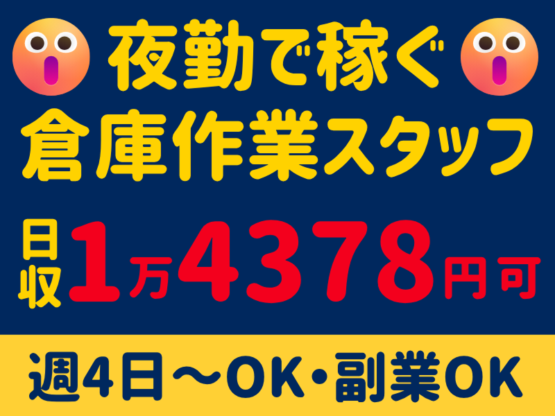 株式会社ワールドインテック