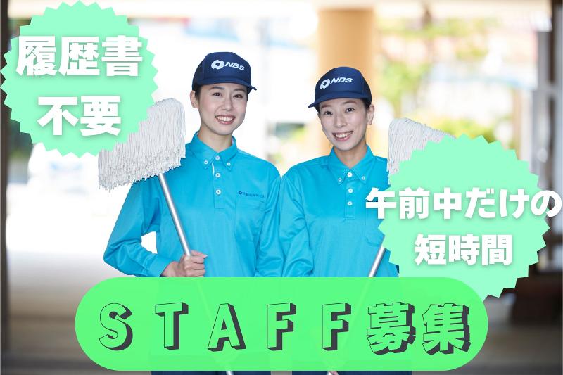 株式会社新川ビルサービスのアルバイト・バイト求人情報-10