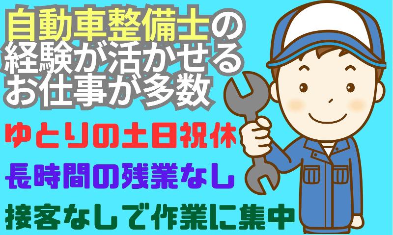 (株)テクノスイコーの求人・転職情報