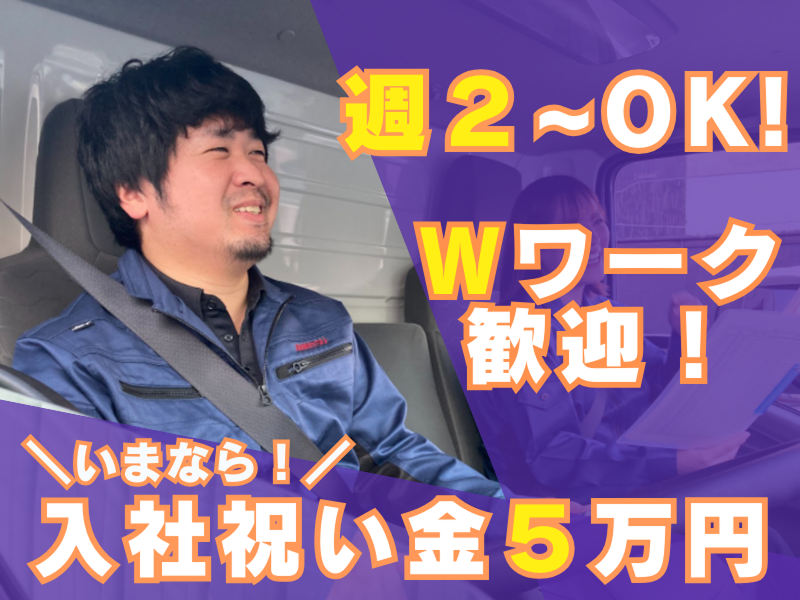 安立運輸株式会社