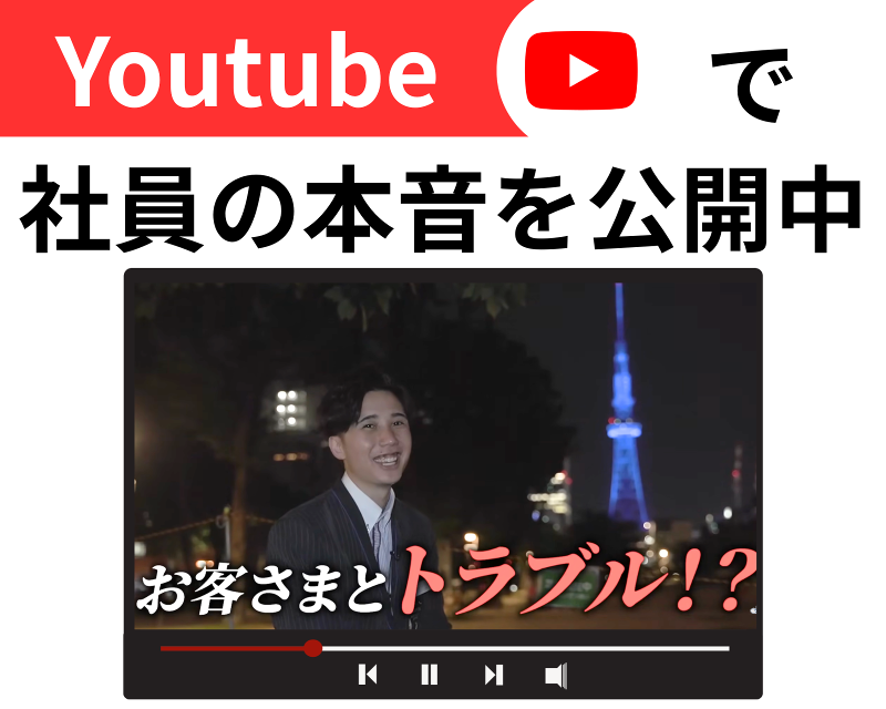 株式会社あんしんネットなごや 知多営業所のアルバイト・バイト求人情報-02