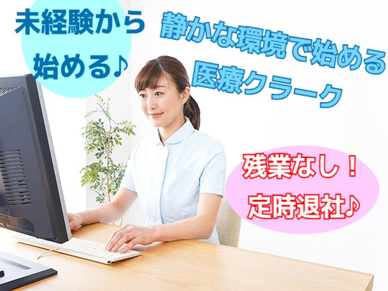 アビリティーセンター株式会社　高知オフィスのアルバイト・バイト求人情報