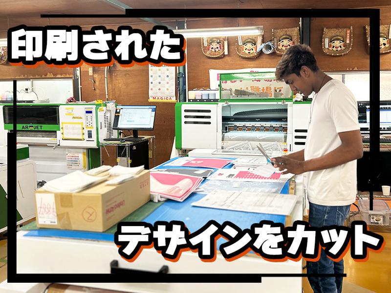 株式会社ナスプリテックのアルバイト・バイト求人情報-02