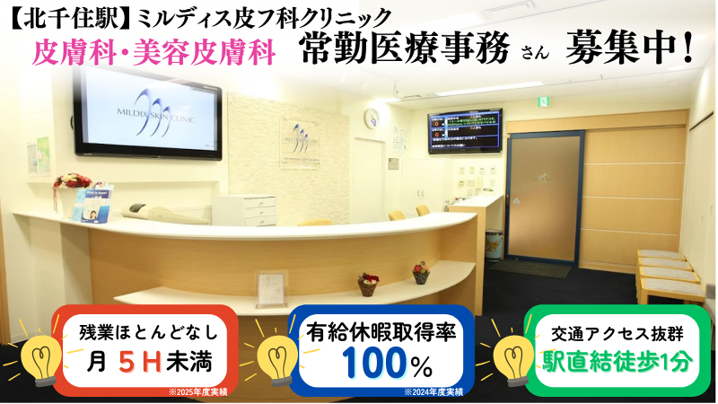 医療法人社団　精華会の求人・転職情報