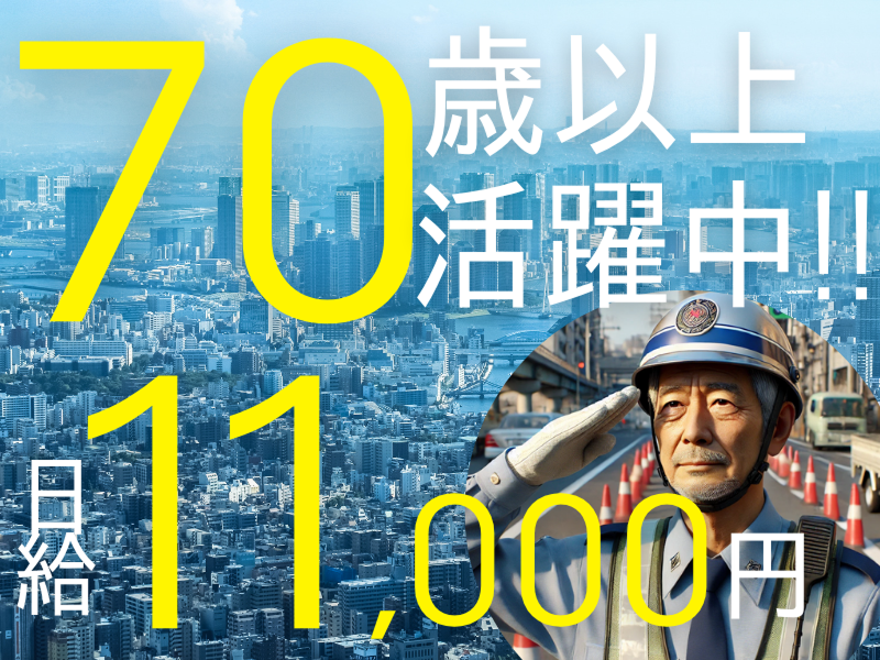 株式会社タイセックのアルバイト・バイト求人情報-21