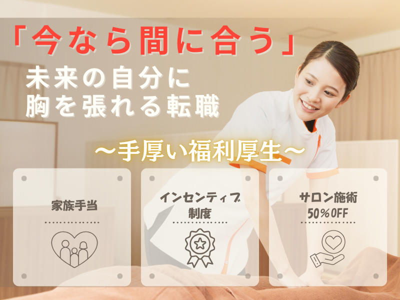 株式会社ファクトリージャパングループの求人・転職情報