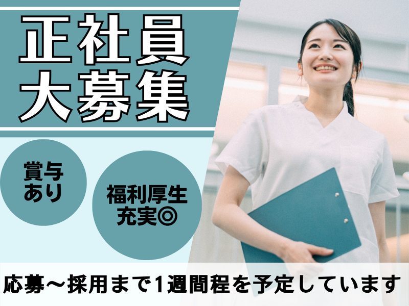 医療法人社団顕鐘会の求人・転職情報