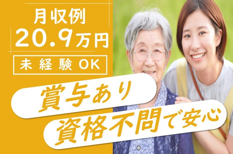 株式会社エージェント北海道の求人・転職情報