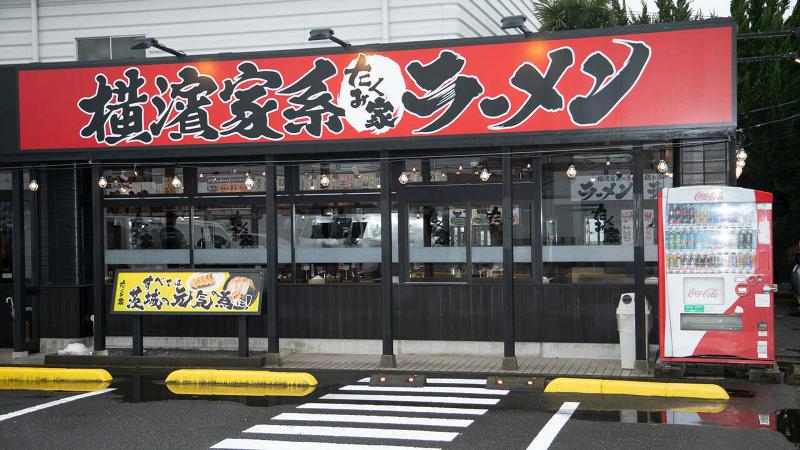 たくみ家 阿見店の求人・転職情報