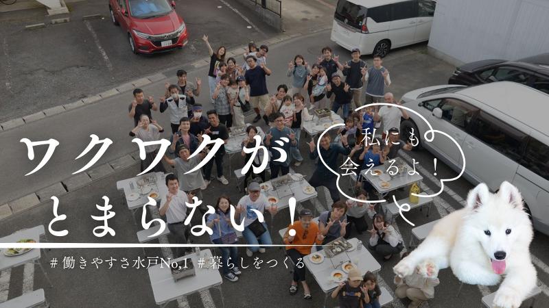 株式会社ハースの求人・転職情報