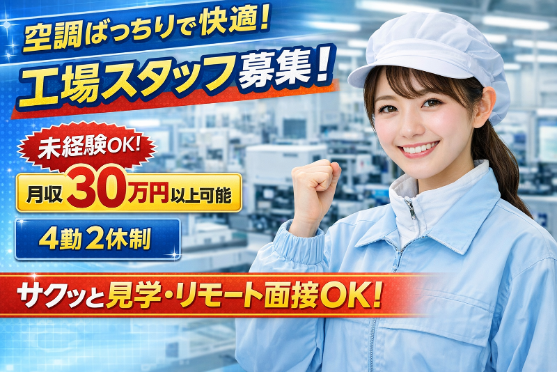 新広産業株式会社の求人・転職情報