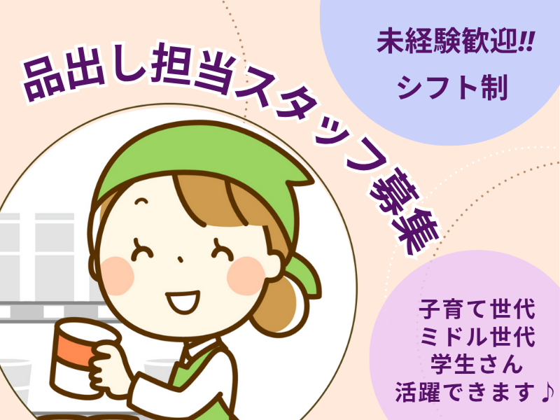 株式会社アイリーピープルのアルバイト・バイト求人情報-02