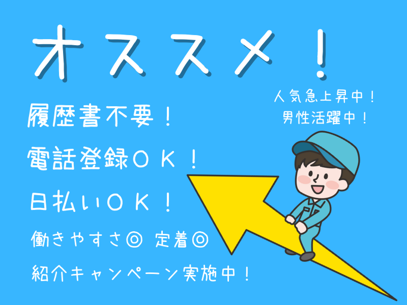株式会社日本技術センターのアルバイト・バイト求人情報-05