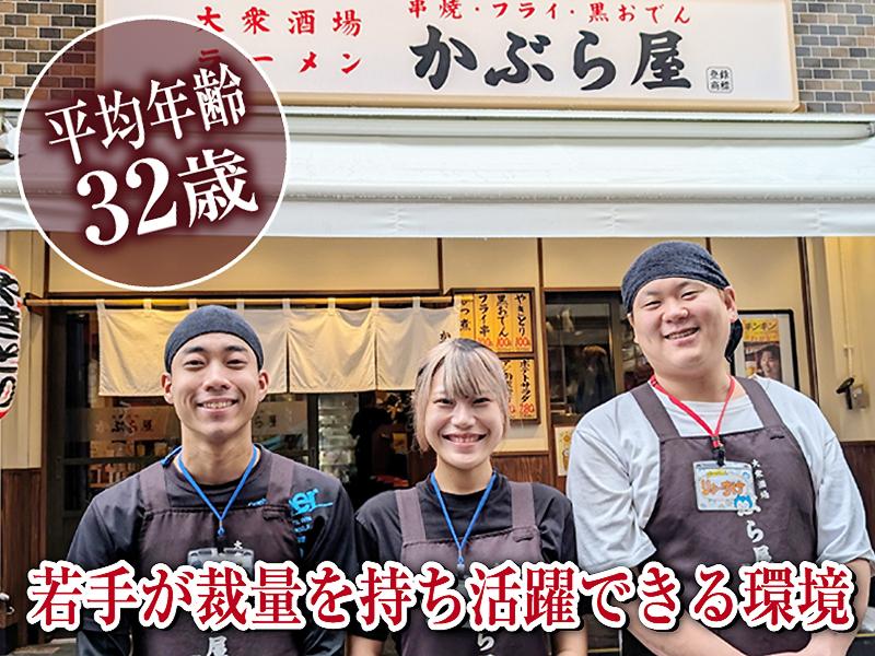 株式会社かぶら屋/株式会社フーデックスホールディングスグループのアルバイト・バイト求人情報-02