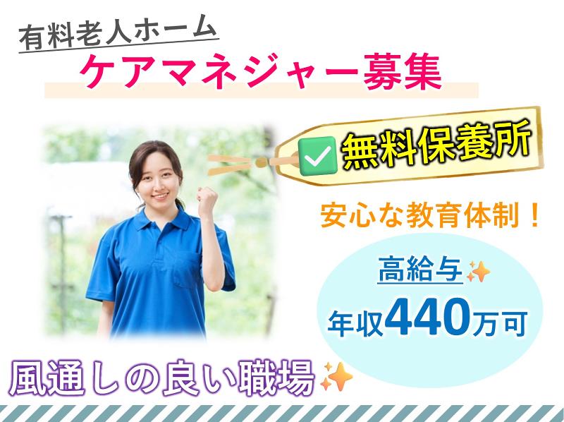 イリーゼ船橋三咲の求人・転職情報