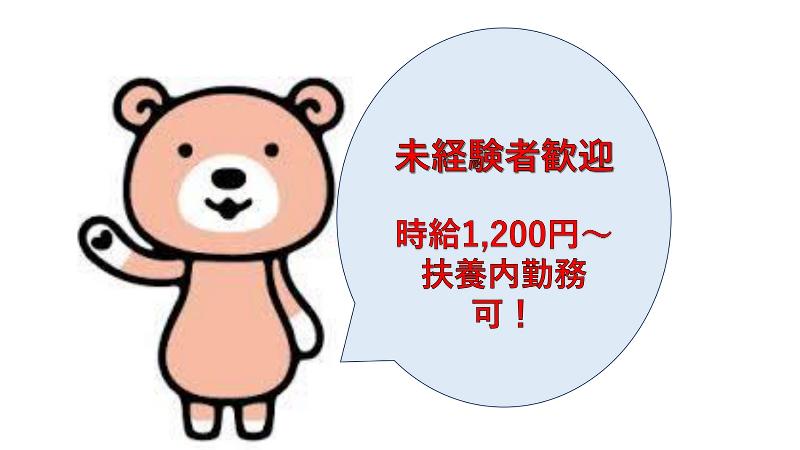 株式会社セレマ　セレマックス洛南代理店のアルバイト・バイト求人情報-03