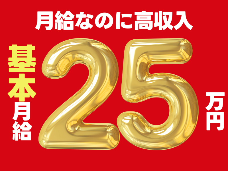 株式会社ワールドインテックのアルバイト・バイト求人情報-02
