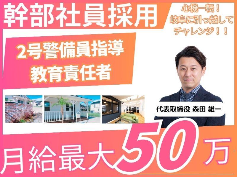 ギホク株式会社の求人・転職情報