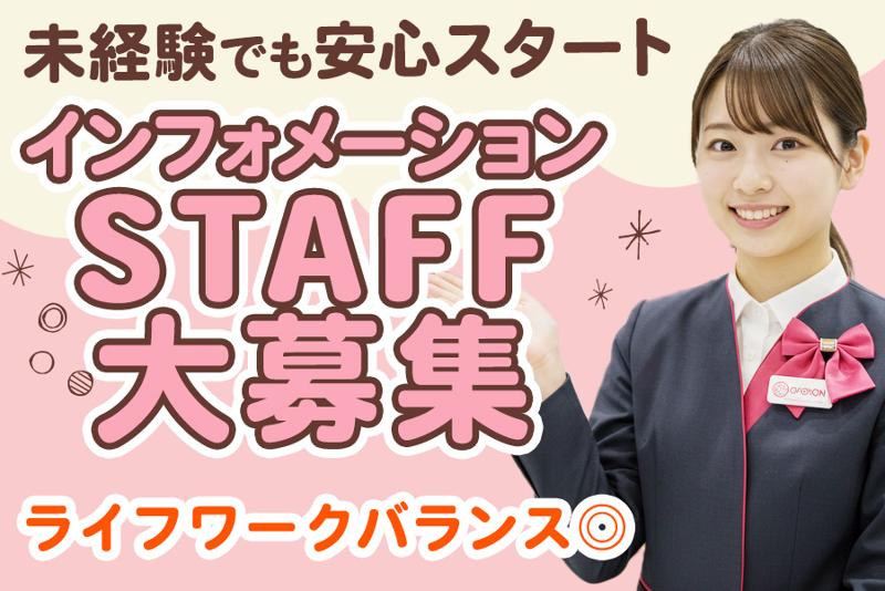 株式会社アソウ・ヒューマニーセンターの求人・転職情報