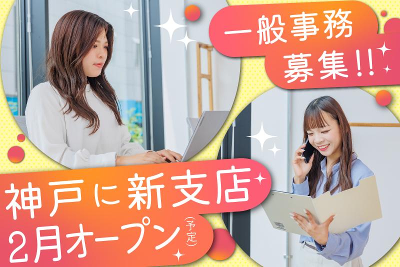 株式会社ワークナビの求人・転職情報