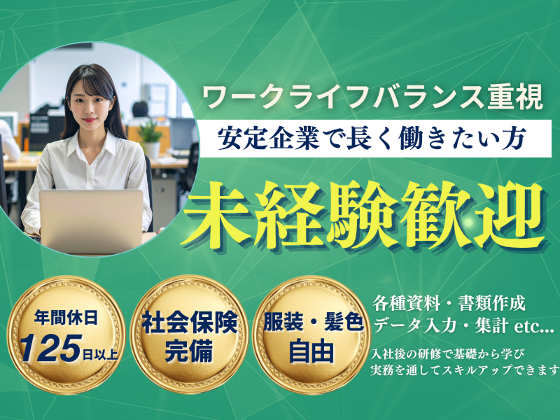 株式会社ＦＲＥＸの求人・転職情報