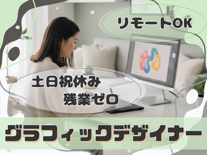 合同会社alaの求人・転職情報