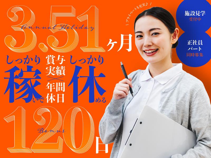 医療法人宝美会 豊川青山病院の求人・転職情報