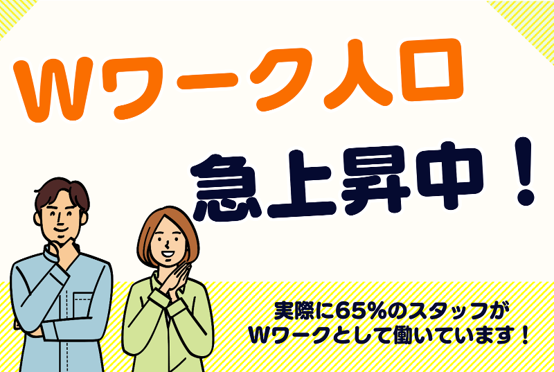 北海サポート株式会社のアルバイト・バイト求人情報-02