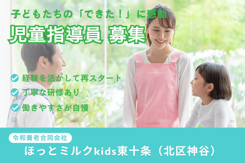 リトナ株式会社の求人・転職情報