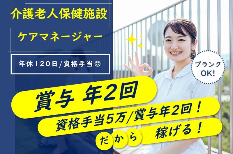 医療法人社団自靖会の求人・転職情報